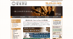 Desktop Screenshot of book.eiko-p.co.jp