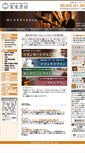 Mobile Screenshot of book.eiko-p.co.jp