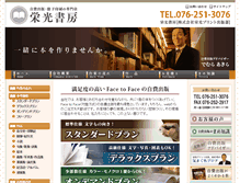 Tablet Screenshot of book.eiko-p.co.jp