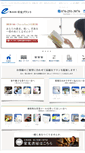 Mobile Screenshot of eiko-p.co.jp